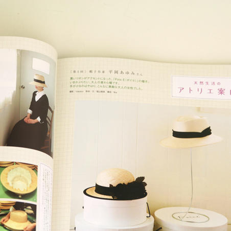 天然生活5月号に平岡あゆみさんが掲載されてます。