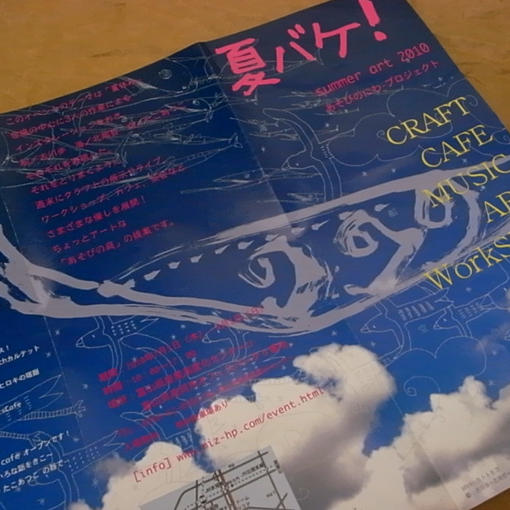 フリマ参加者募集