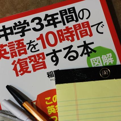 10時間でなんとか。。