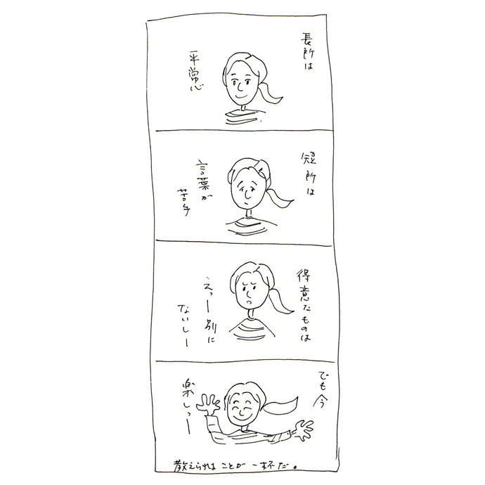 【さとしの観察日誌】娘よ