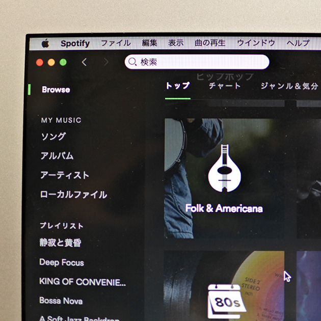 Spotify（スポティファイ）