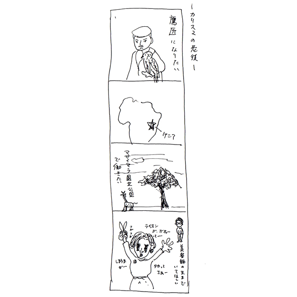 yonkoma10.jpg