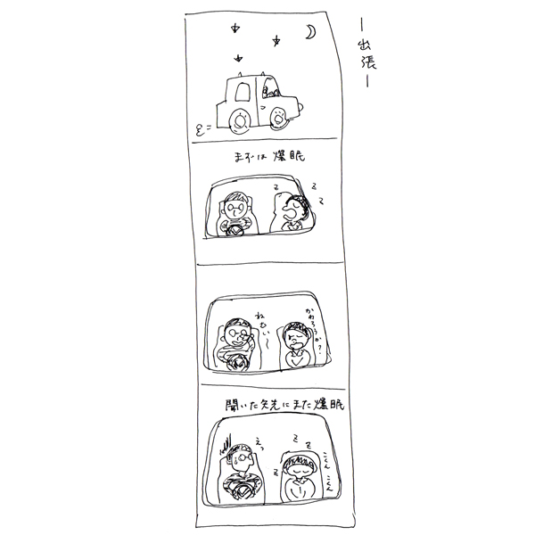 yonkoma12.jpg