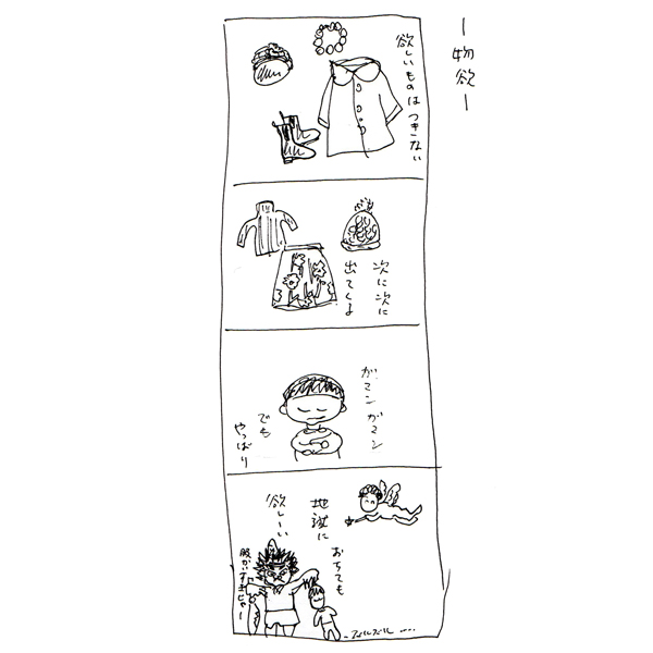 yonkoma19.jpg