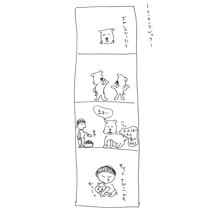 yonkoma20.jpg