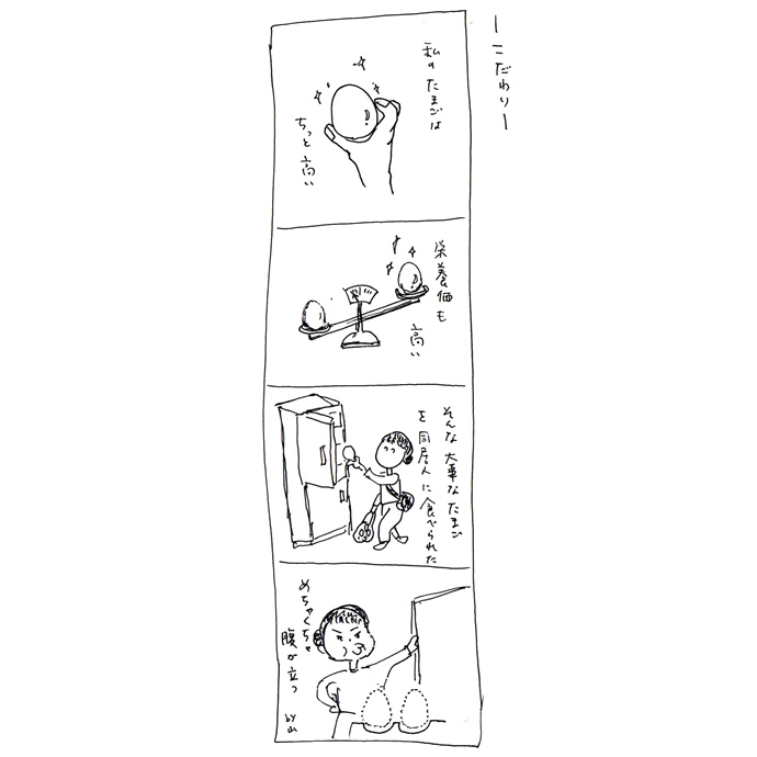 yonkoma24.jpg