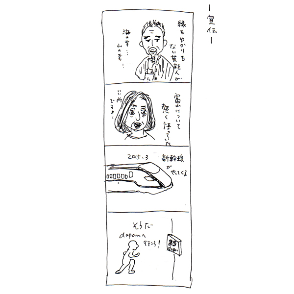 yonkoma25.jpg