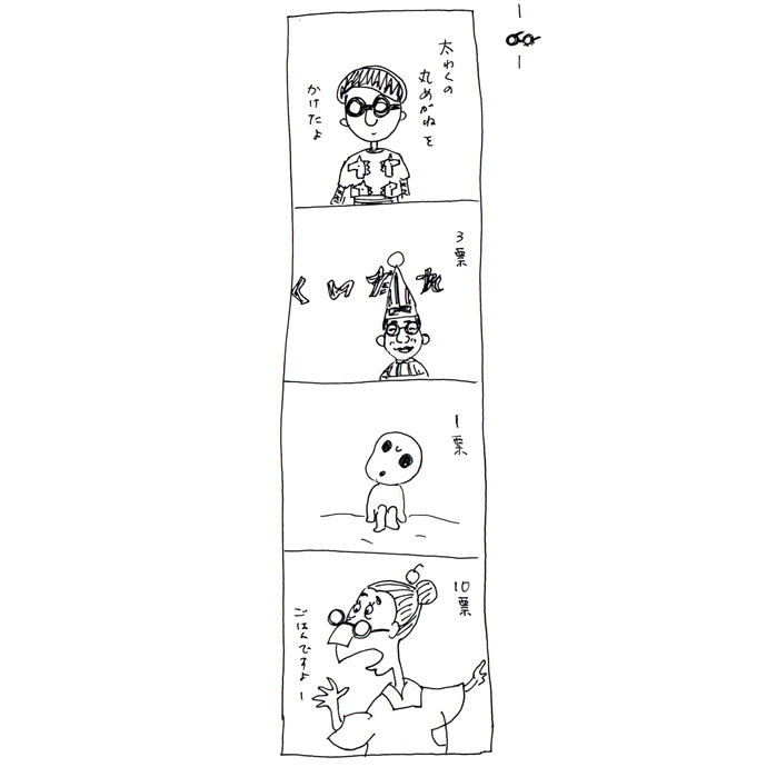 yonkoma26.jpg