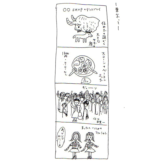 yonkoma29.jpg