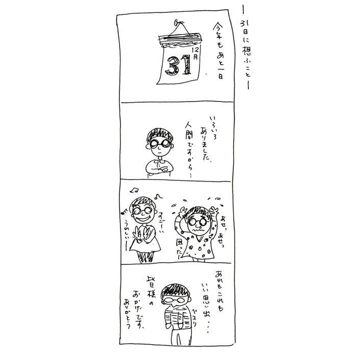 yonkoma38.jpg