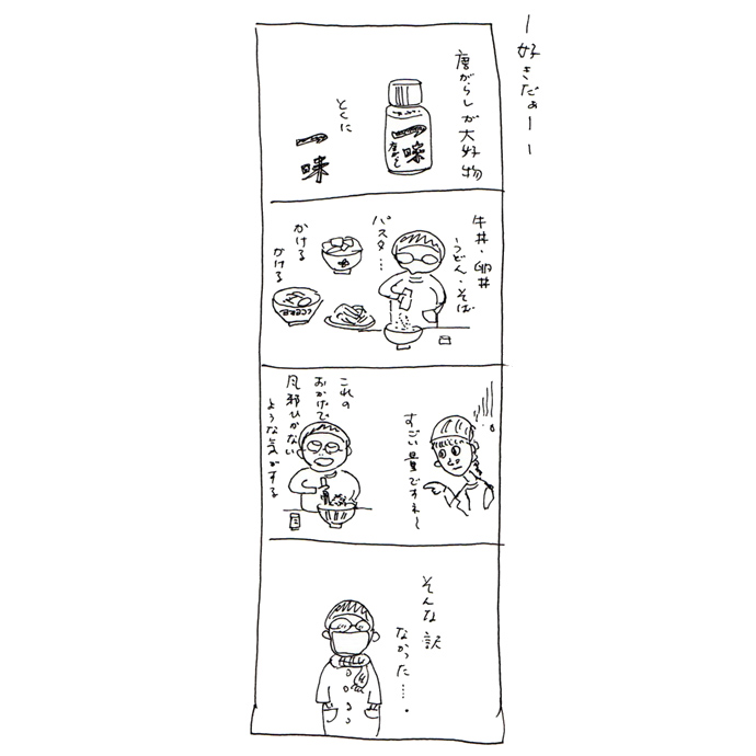 yonkoma40.jpg