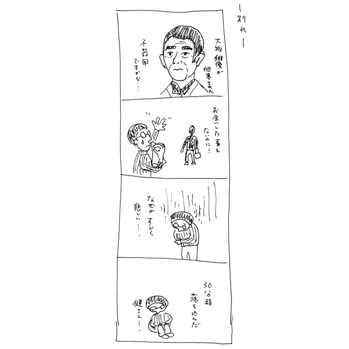 yonkoma41.jpg