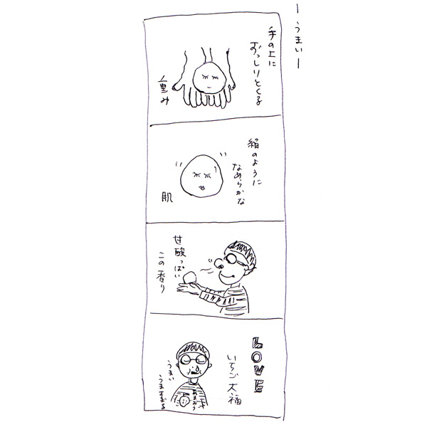 yonkoma42.jpg