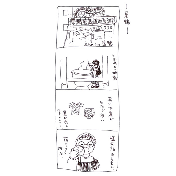 yonkoma48.jpg