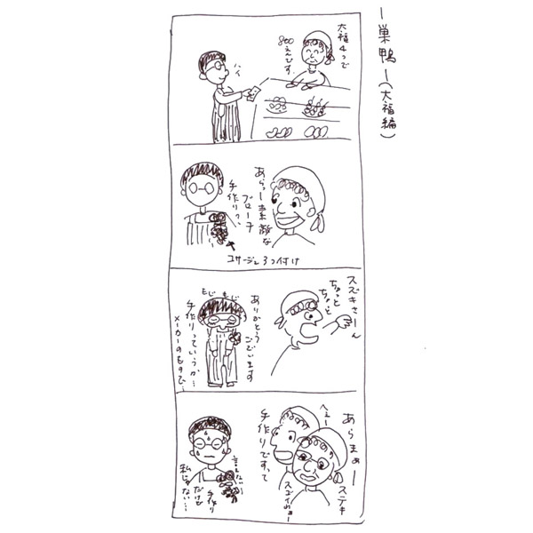 yonkoma49.jpg