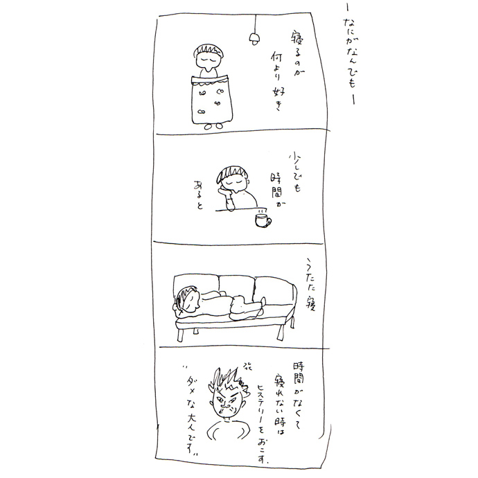 yonkoma6.jpg